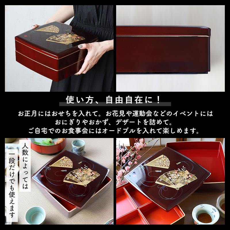 重箱 2段 8寸 24cm お重 日本製 山中塗 天上の舞 胴張 中子 仕切り付き