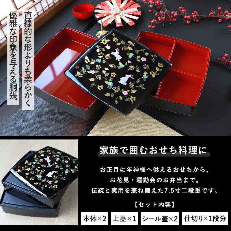 重箱 2段 7.5寸 22cm 黒 お重 日本製 山中塗 シール蓋付き 仕切り付き