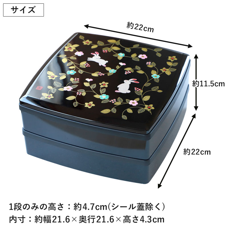 重箱 2段 7.5寸 22cm 黒 お重 日本製 山中塗 シール蓋付き 仕切り付き