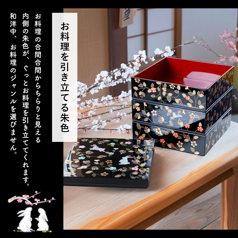 重箱 3段 6寸 18cm 黒 朱 お重 日本製 山中塗 シール蓋付き 花の小路