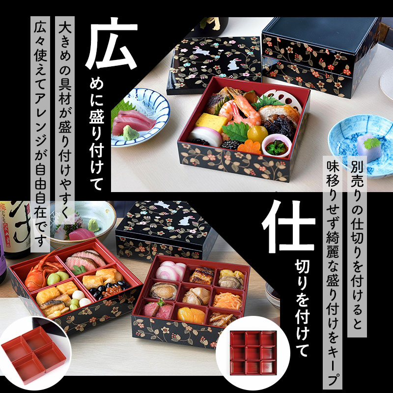 重箱 3段 6寸 18cm 黒 朱 お重 日本製 山中塗 シール蓋付き 花の小路