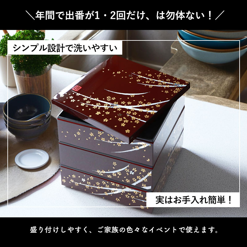 重箱 3段 6寸 18cm 溜 お重 はるか 日本製 山中塗 シール蓋付き 桜 三