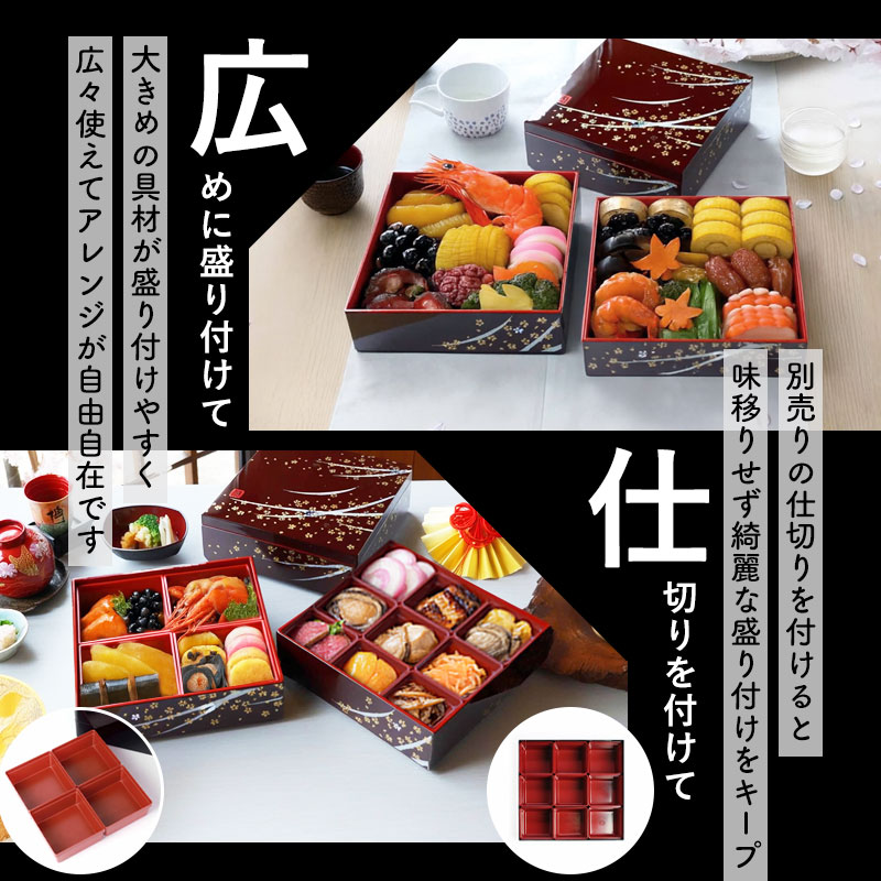 重箱 3段 6寸 18cm 溜 お重 はるか 日本製 山中塗 シール蓋付き 桜 三