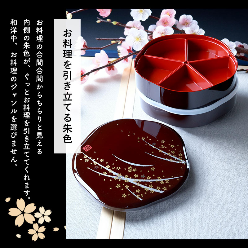 重箱 2段 7.5寸 22.5cm 溜 お重 日本製 山中塗 シール蓋付き 梅型