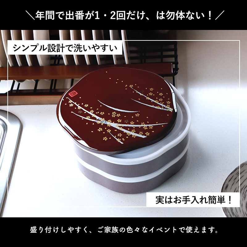 重箱 2段 7.5寸 22.5cm 溜 お重 日本製 山中塗 シール蓋付き 梅型