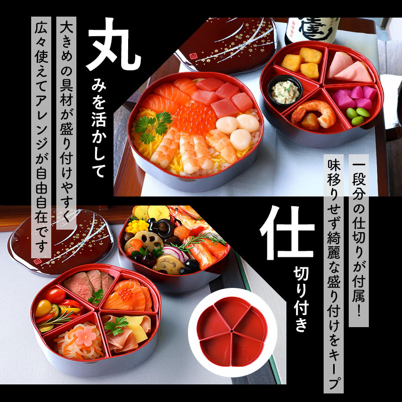 重箱 2段 7.5寸 22.5cm 溜 お重 日本製 山中塗 シール蓋付き 梅型