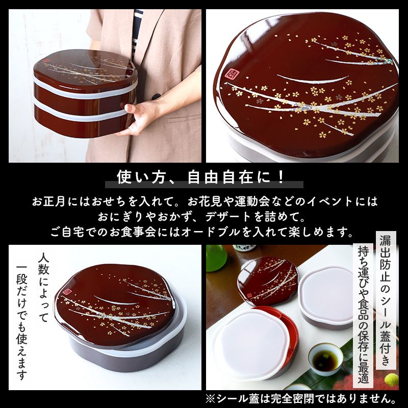 重箱 2段 7.5寸 22.5cm 溜 お重 日本製 山中塗 シール蓋付き 梅型
