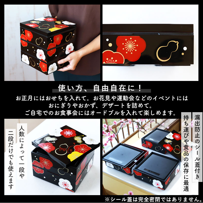 デッドストック！上質内朱黒漆に優美な紅白梅蒔絵の映える三段重（検重箱お重 デッドストック！上質内朱黒漆に優美な紅白梅蒔絵の映える三