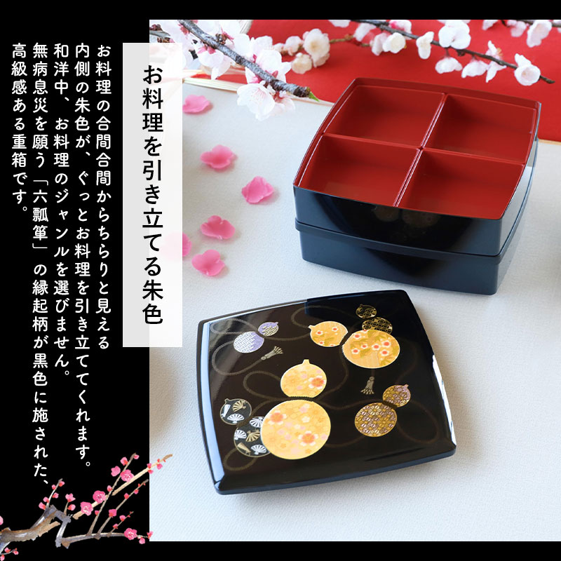 重箱 2段 7.5寸 22cm 黒 お重 日本製 山中塗 シール蓋 仕切り 胴張 六