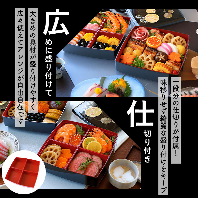 重箱 2段 7.5寸 22cm 黒 お重 日本製 山中塗 シール蓋 仕切り 胴張 六