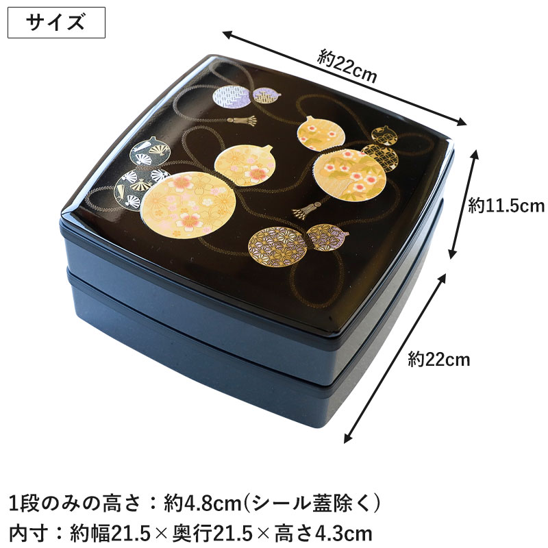 重箱 2段 7.5寸 22cm 黒 お重 日本製 山中塗 シール蓋 仕切り 胴張 六