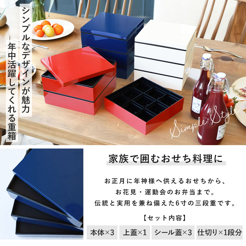 重箱 3段 6寸 18cm 黒 お重 日本製 山中塗 シール蓋付き 仕切り付き