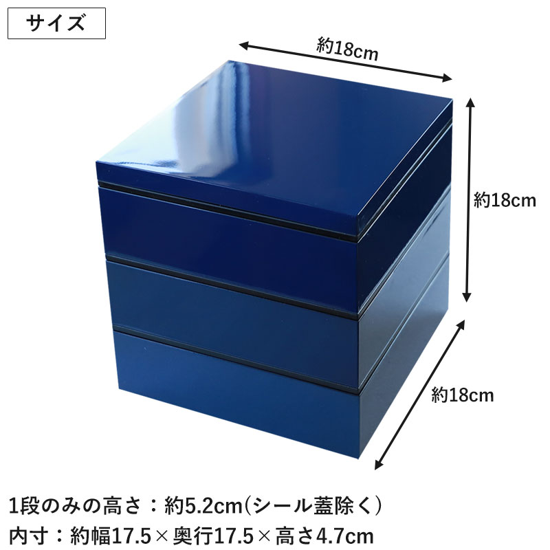 重箱 3段 6寸 18cm 黒 お重 日本製 山中塗 シール蓋付き 仕切り付き