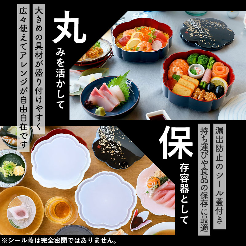 重箱 2段 6.5寸 19.2cm 黒 桜型 お重 日本製 山中塗 シール蓋付き 優花
