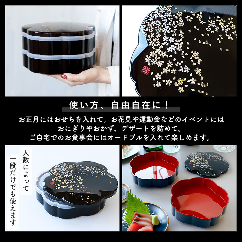 重箱 2段 6.5寸 19.2cm 黒 桜型 お重 日本製 山中塗 シール蓋付き 優花