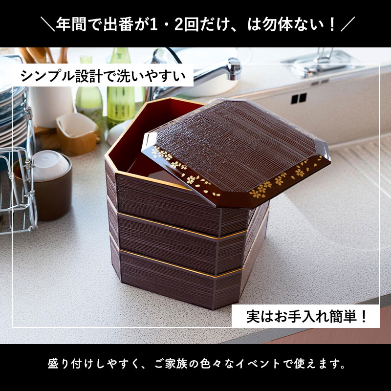 重箱 3段 5寸 15cm 溜色 お重 日本製 山中塗 溜さくら 二人用 三人用