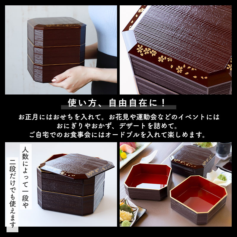 10％OFF 重箱 3段 5寸 15cm 溜色 お重 日本製 山中塗 溜さくら 二人用