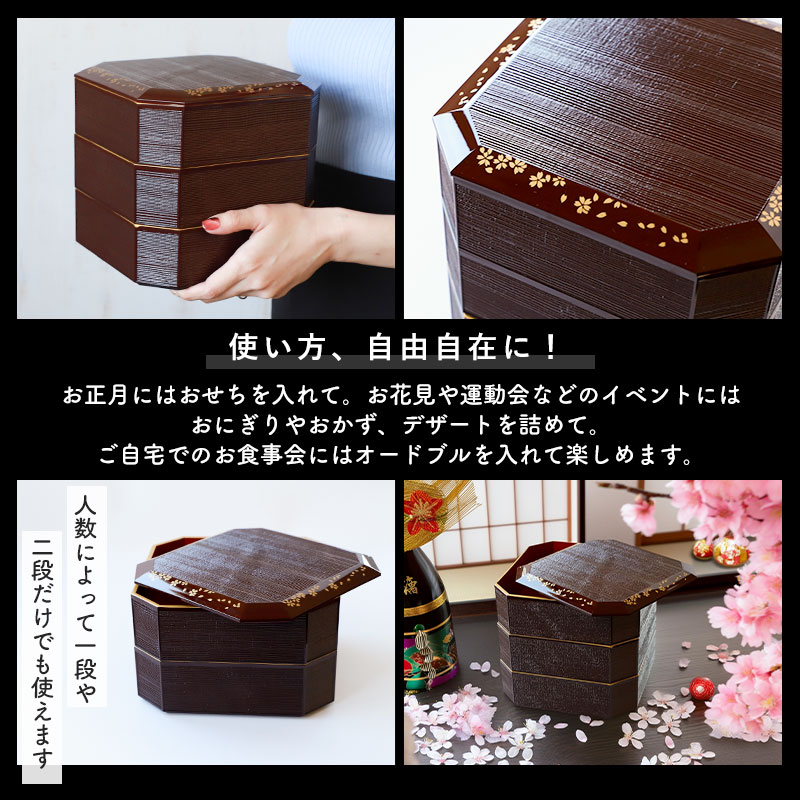 10％OFF 重箱 3段 6寸 18.7cm 溜色 お重 日本製 山中塗 溜さくら 三人