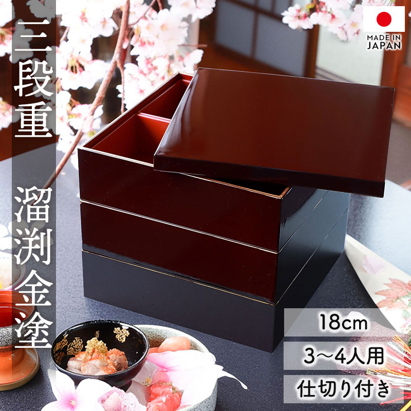 重箱　おせち　漆 ju-02048_01.jpg