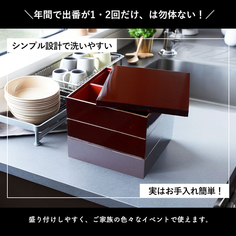 重箱 3段 6寸 18cm 溜色 お重 日本製 山中塗 溜渕金塗 中子 仕切り 三