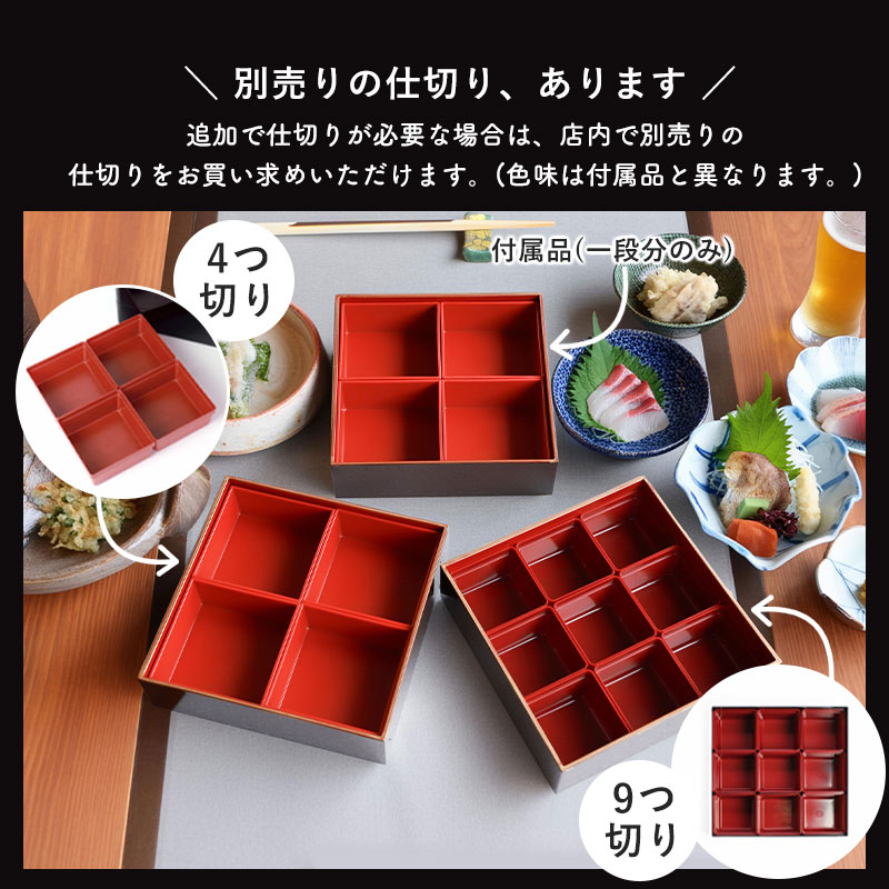 重箱 3段 6寸 18cm 溜色 お重 日本製 山中塗 溜渕金塗 中子 仕切り 三