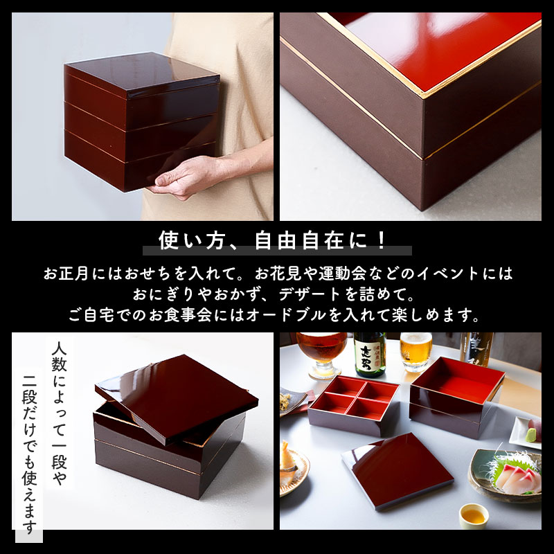 10％OFF 重箱 3段 6寸 18cm 溜色 お重 日本製 山中塗 溜渕金塗 中子