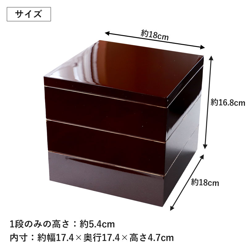 重箱 おせち 三段重 渕金溜塗内朱 6.5寸 20cm 漆器 木製  漆塗り 重箱 おせち 三段重 渕金溜塗内朱 6.5寸 20cm 漆器 木製 漆