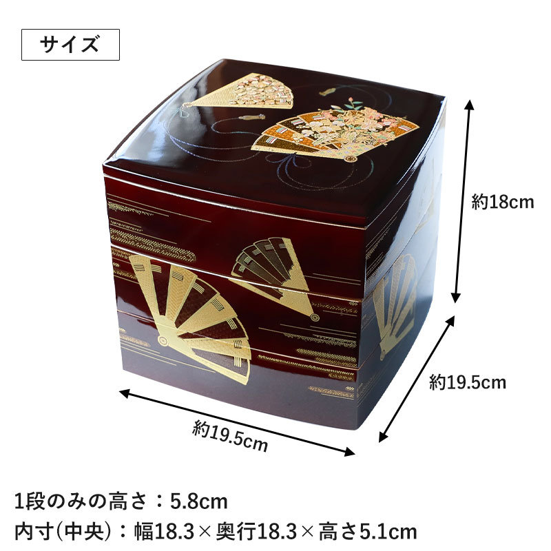 重箱 3段 6.5寸 19.5cm お重 日本製 山中塗 天上の舞 胴張 五人用 六人