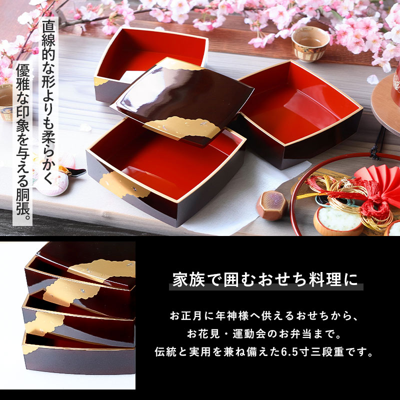 10％OFF 重箱 3段 6.5寸 19.5cm お重 日本製 山中塗 溜金雲 胴張 五人