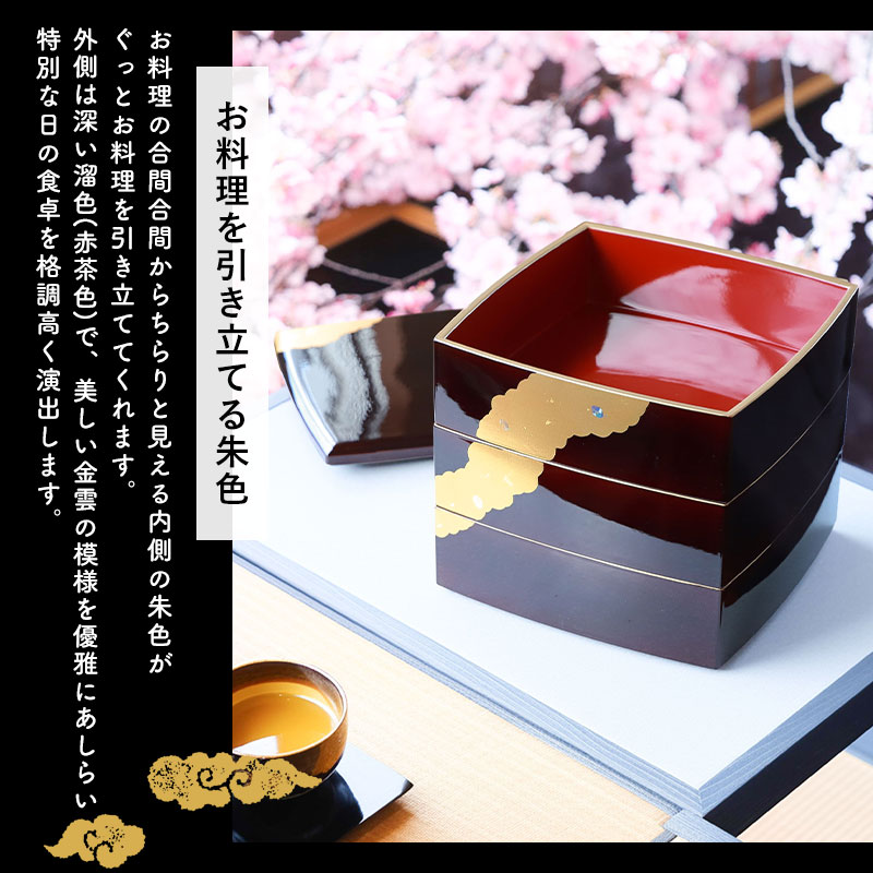10％OFF 重箱 3段 6.5寸 19.5cm お重 日本製 山中塗 溜金雲 胴張 五人