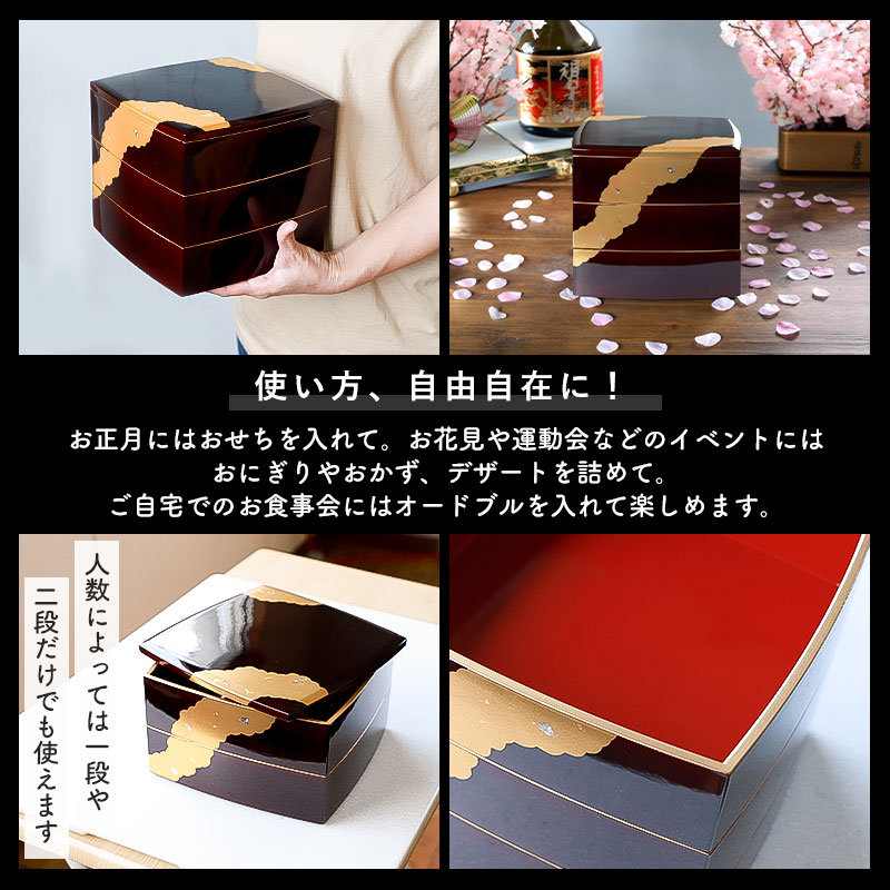 【輪島塗　6.5寸三段重箱】布着本堅地　沈金\