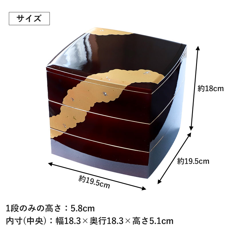 10％OFF 重箱 3段 6.5寸 19.5cm お重 日本製 山中塗 溜金雲 胴張 五人