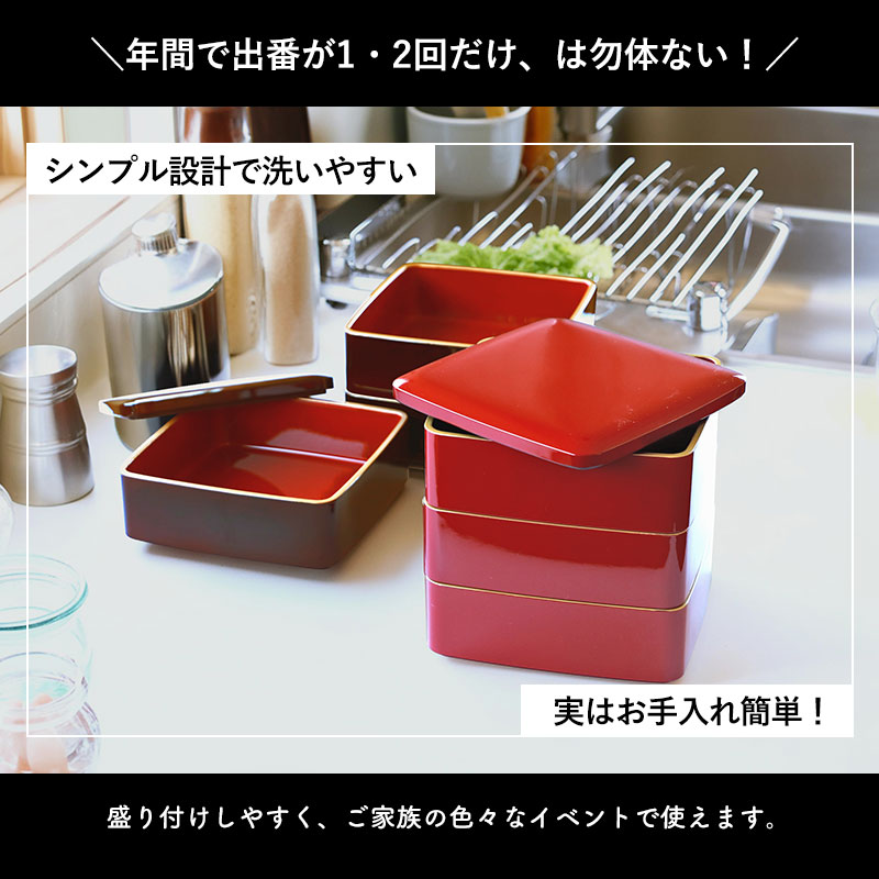 10％OFF 重箱 3段 5寸 15cm 溜色 朱色 お重 日本製 山中塗 渕金塗 二人