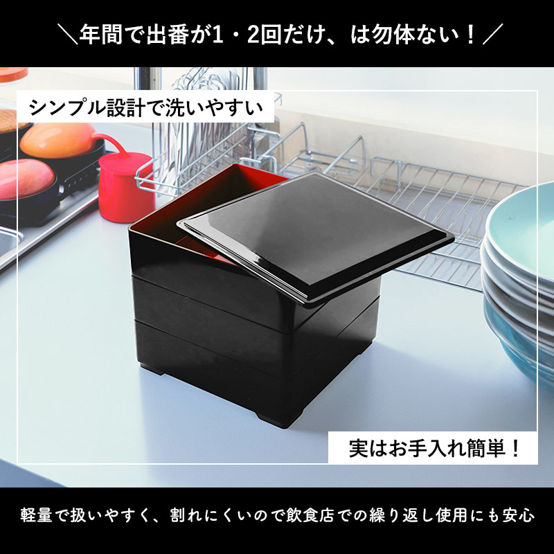 重箱 3段 5.5寸 16.6cm 黒内朱 お重 無地 日本製 黒 三人用 四人用