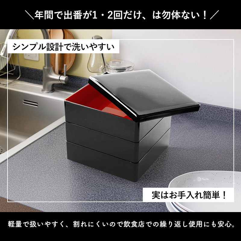 重箱 3段 4.5寸 13.7cm 黒内朱 お重 無地 日本製 黒 一人用 二人用