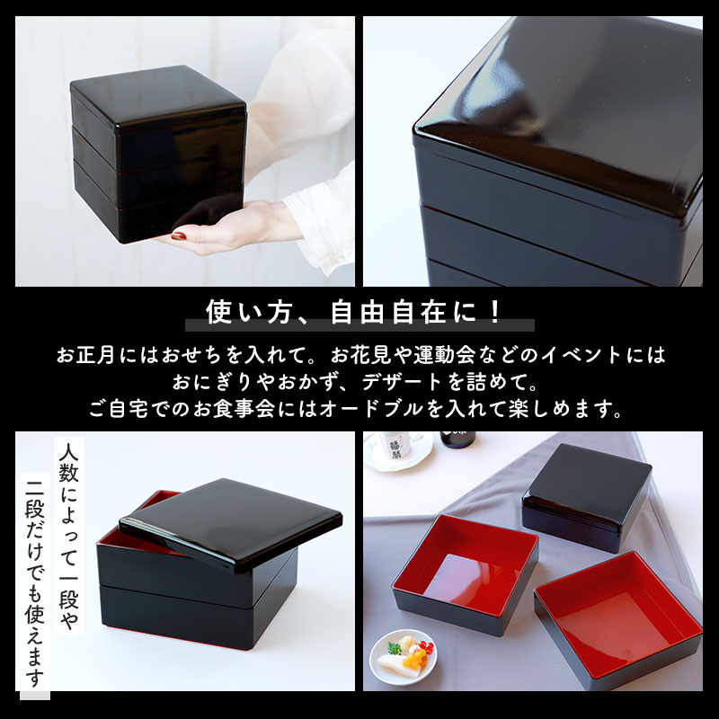 赤黒重箱セット 3つセット 宮本産業 お重 6.5寸 三段重 透き絵 さくら クリーンコート加工 （ お