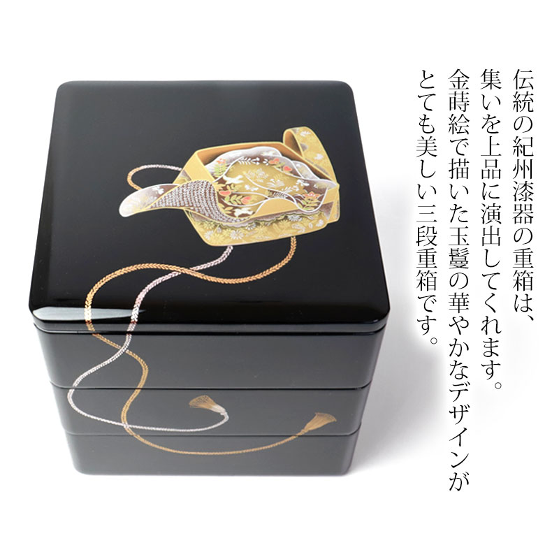 みよし漆器本舗 重箱 3段 6.5寸 三段重 玉鬘 たまかずら 内朱 お