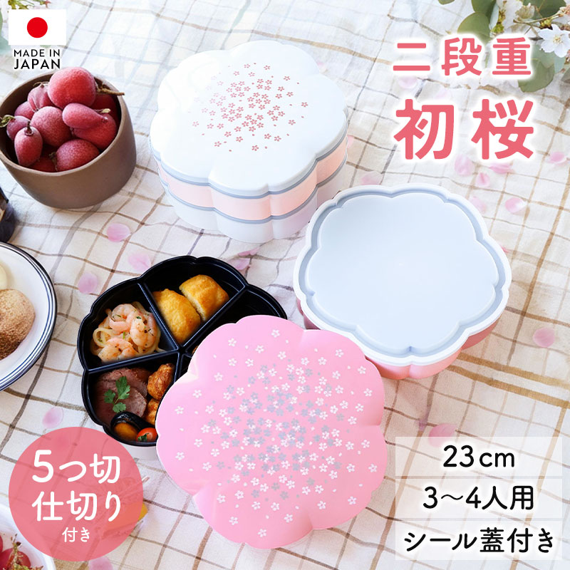 新品！河和田(かわだ越前)漆塗り　二重二枚蓋　宝づくし 二段かさね御重 二枚 蓋 ju-114_01.jpg