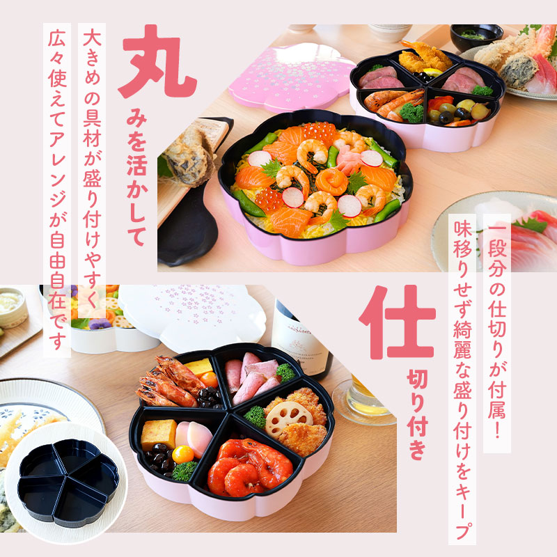 重箱 2段 7.5寸 23cm ホワイト ピンク お重 桜型 日本製 山中塗 シール