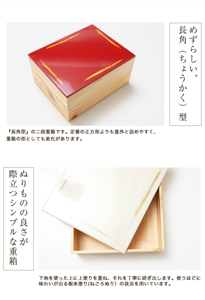 （超美品）木曽塗角二段重　酒井産業　重箱 楽天市場】【送料無料】木曽塗角二段重 | 日本製 木製 木製重箱
