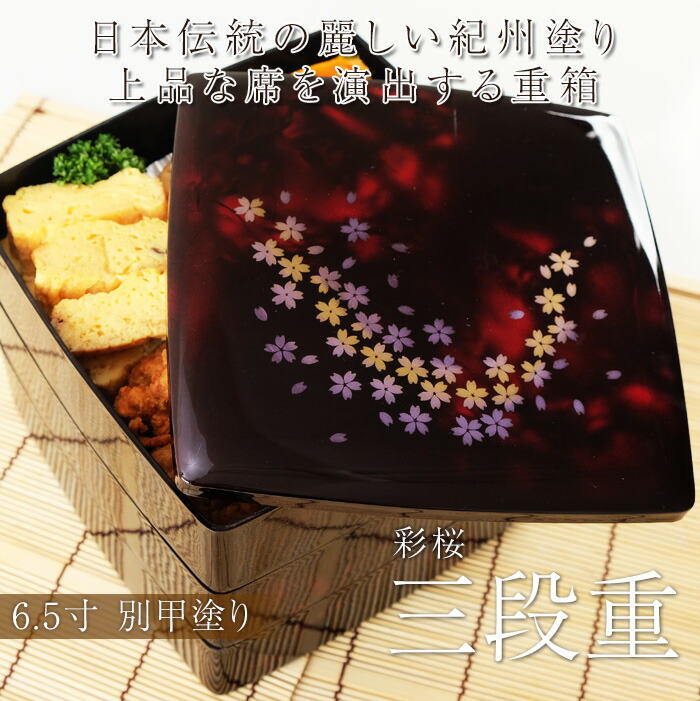 【新品未使用・美品】山中塗 高級漆器 盛器セット（二段重箱＆飾り盆） Amazon | 祖雅堂 上質漆器 山中漆器 2段入れ子式でコンパクトに