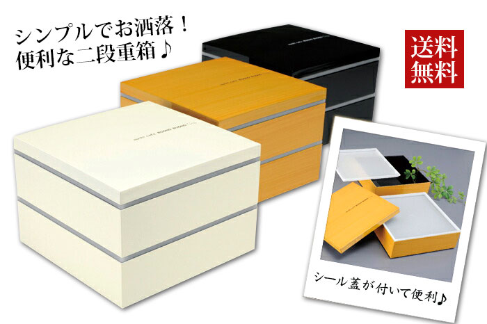 みよし漆器本舗 紀州塗り 6寸 二段 重箱 ボーノ ブラック 日本製 国産