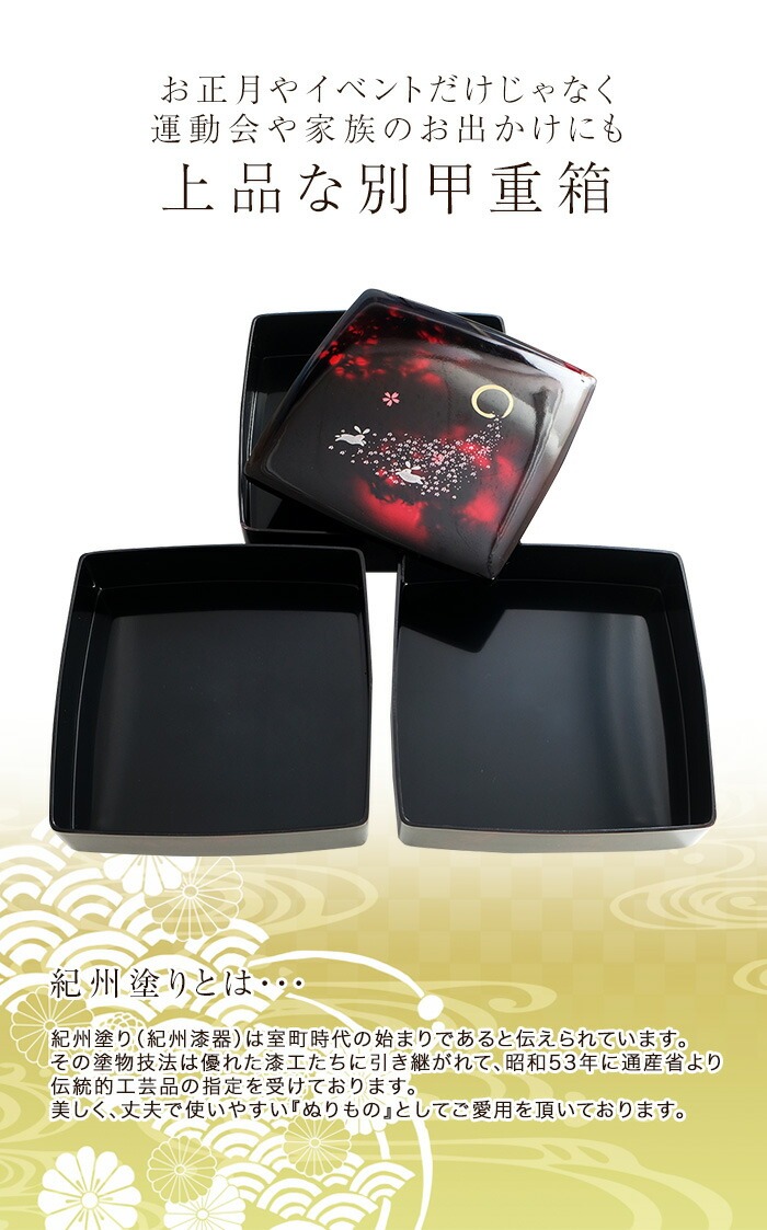 みよし漆器本舗 【クーポン有】 紀州塗り 6.5寸 胴張 三段 重箱 別甲