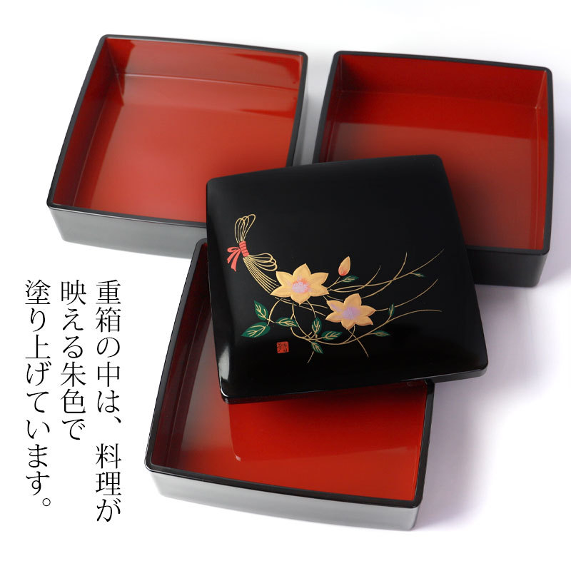 みよし漆器本舗 重箱 3段 6.5寸(19.7cm) 三段重箱 お重箱内朱 鉄仙