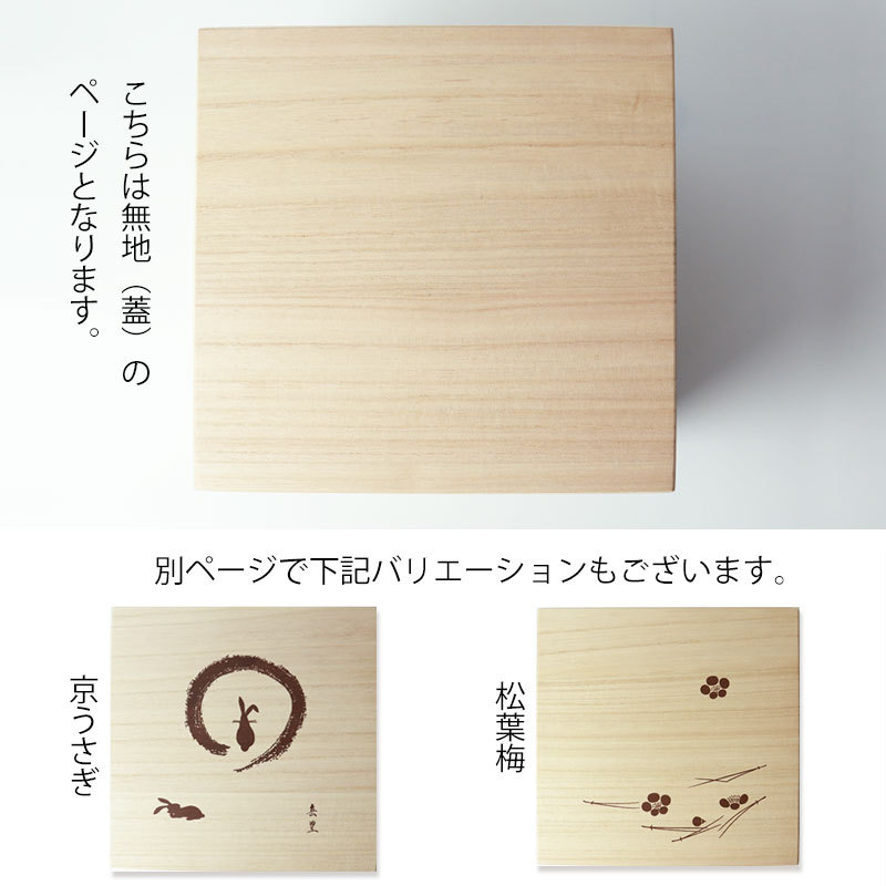 みよし漆器本舗 重箱 三段 6.5寸 20cm 桐 白木 無塗装 おしゃれ 無地