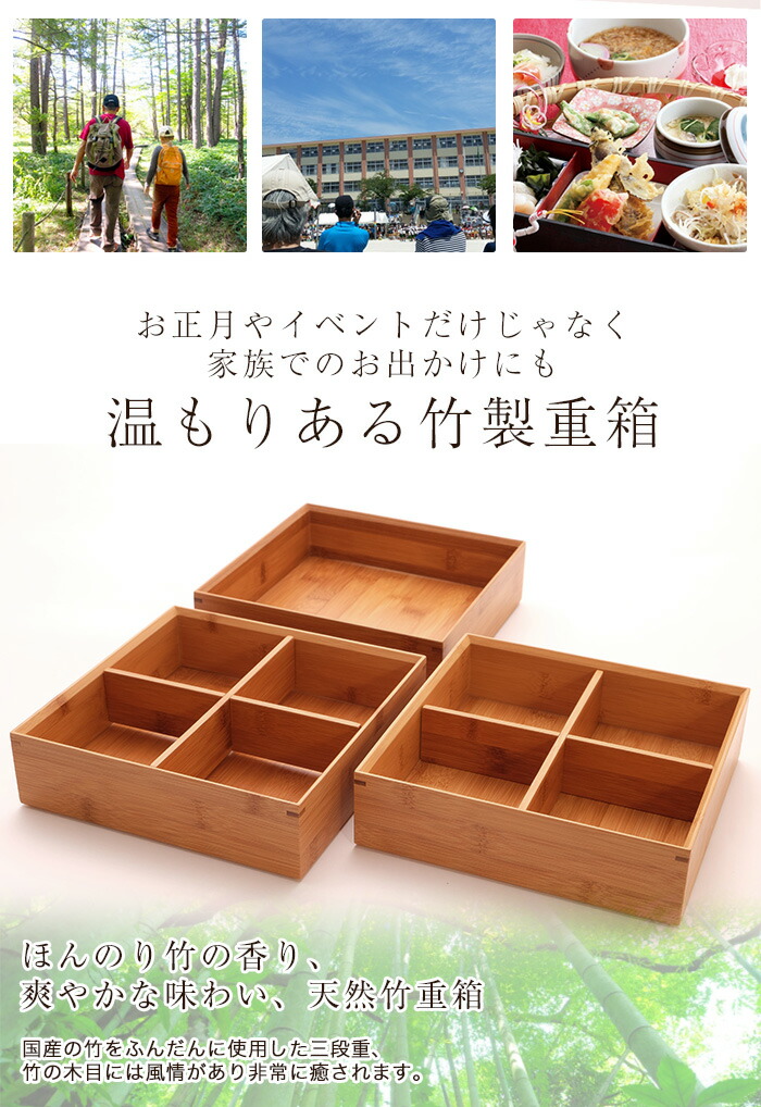 天然竹製 ７寸 三段 重箱 白木（5人〜6人用向け） 運動会 大型 弁当箱