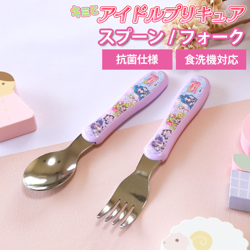 みよし漆器本舗 キミとアイドルプリキュア♪ ジュニア スプーン