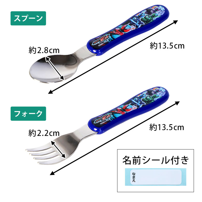 仮面ライダーゼッツ トリオセット ケース付 箸 スプーン フォーク 3点
