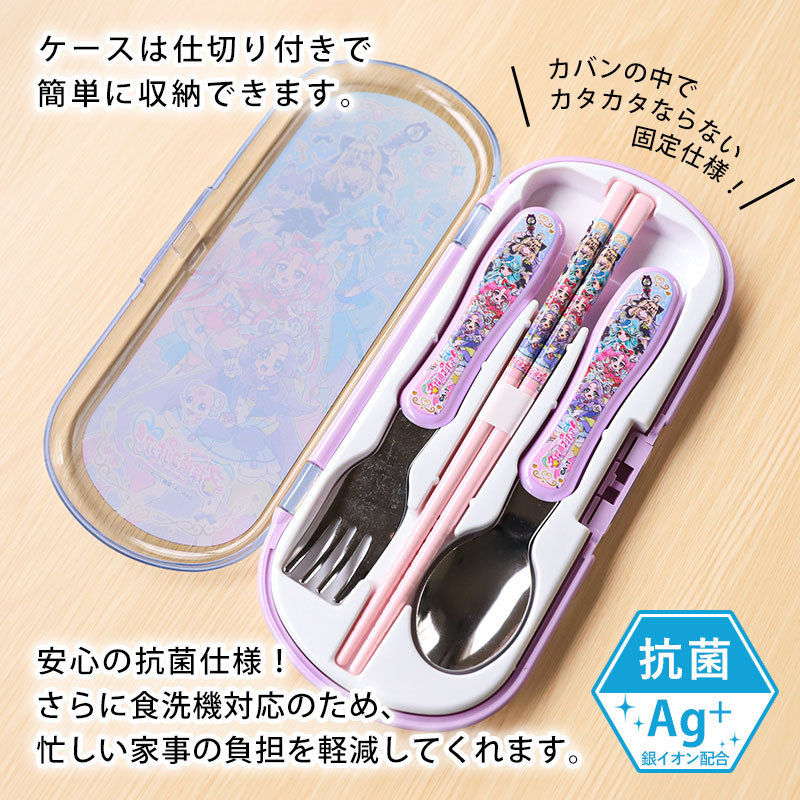 名探偵プリキュア！ トリオセット ケース付 スプーン フォーク 3点