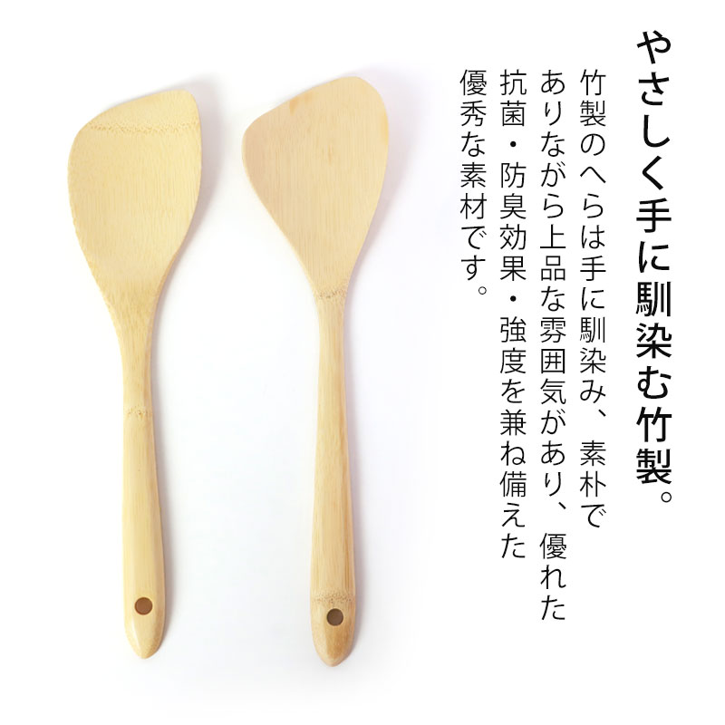 みよし漆器本舗 天然竹製 カーブターナー 竹べら シンプル